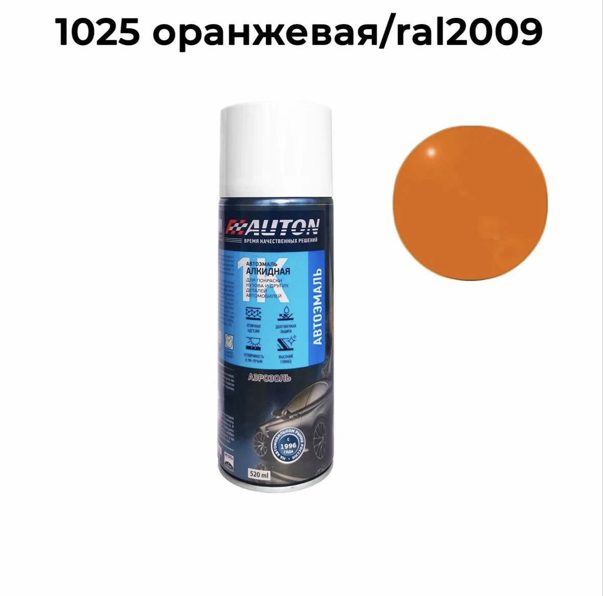 screenshot-4 AUTON Краска 1025 Оранжевая алкидная аэрозольная 520мл — изображение 1