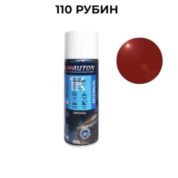 AUTON Краска 110 Рубин алкидная аэрозольная  520мл