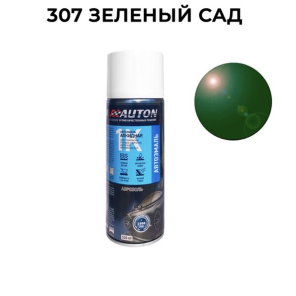 AUTON Краска 307 Зеленый сад алкидная аэрозольная  520мл
