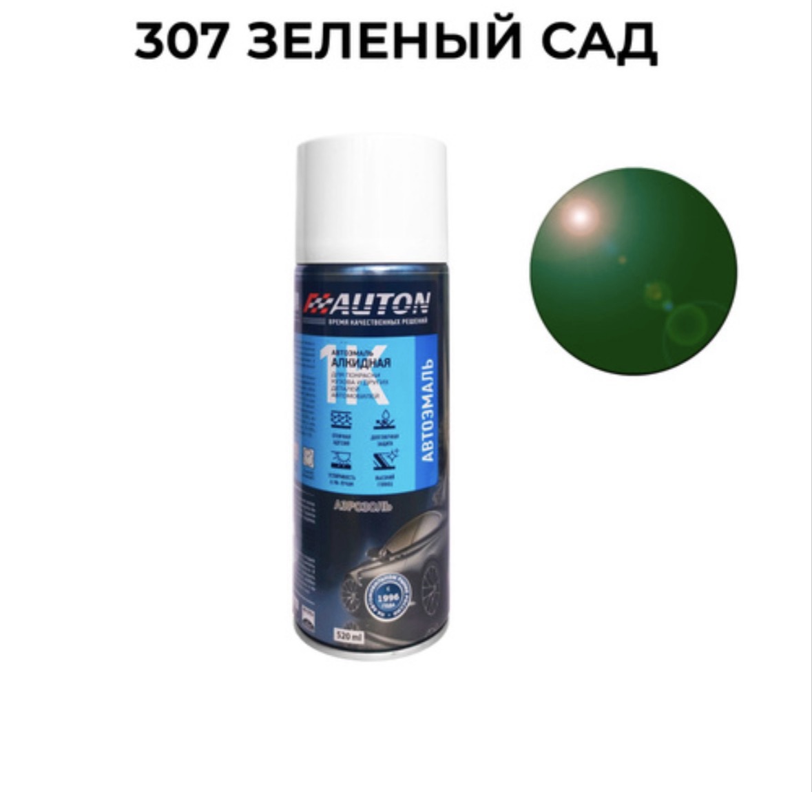 screenshot-21 AUTON Краска 307 Зеленый сад алкидная аэрозольная 520мл — изображение 1