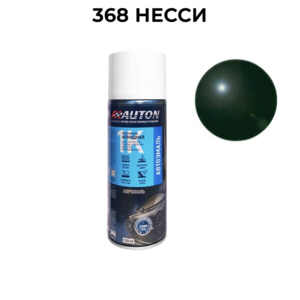 AUTON Краска 368 Несси алкидная аэрозольная  520мл