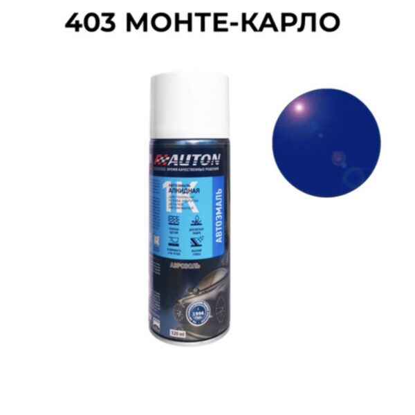 AUTON Краска 403 Монте карло алкидная аэрозольная  520мл