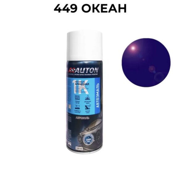 AUTON Краска 449 Океан алкидная аэрозольная  520мл