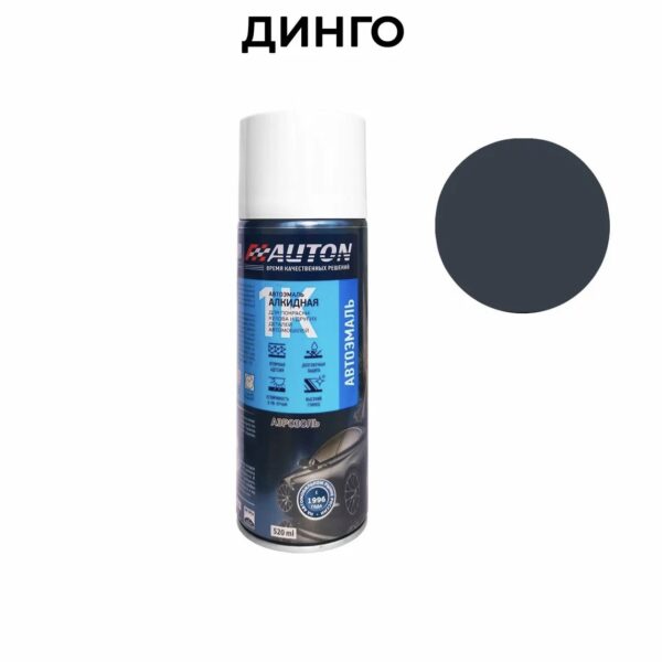 AUTON Краска Динго алкидная аэрозольная  520мл