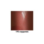 HELIOS Краска 195 Сердолик