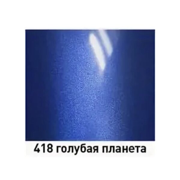 HELIOS Краска 418 Голубая планета