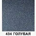 HELIOS Краска 434 Голубая молния