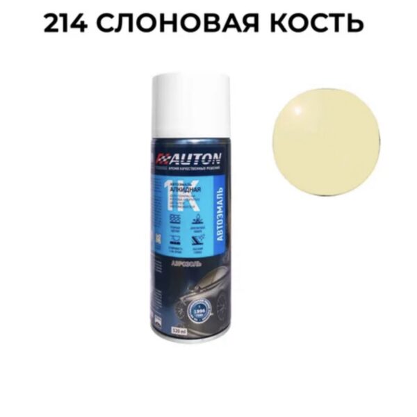 AUTON Краска 214 Слоновая кость алкидная аэрозольная  520мл