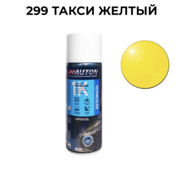 AUTON Краска 299 такси желтая аэрозольная  520мл