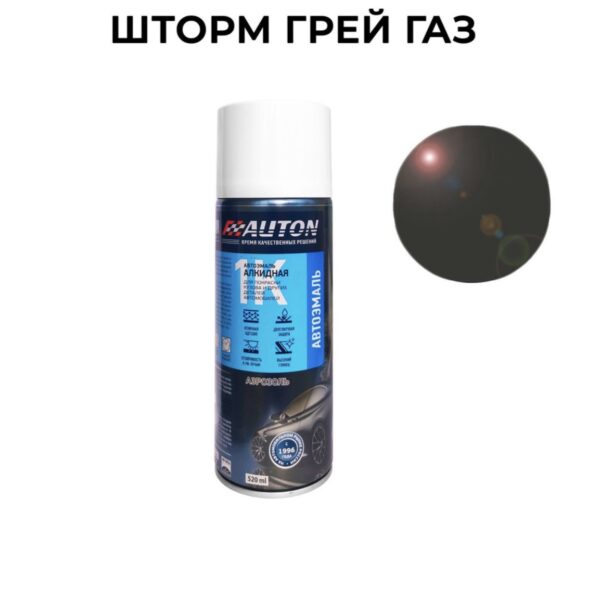 AUTON Краска Шторм Грей алкидная аэрозольная  520мл