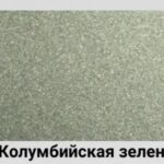HELIOS Краска 332 колумбийская зелень